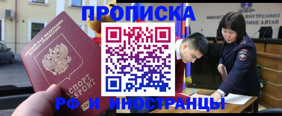 прописка для школы в Лобне