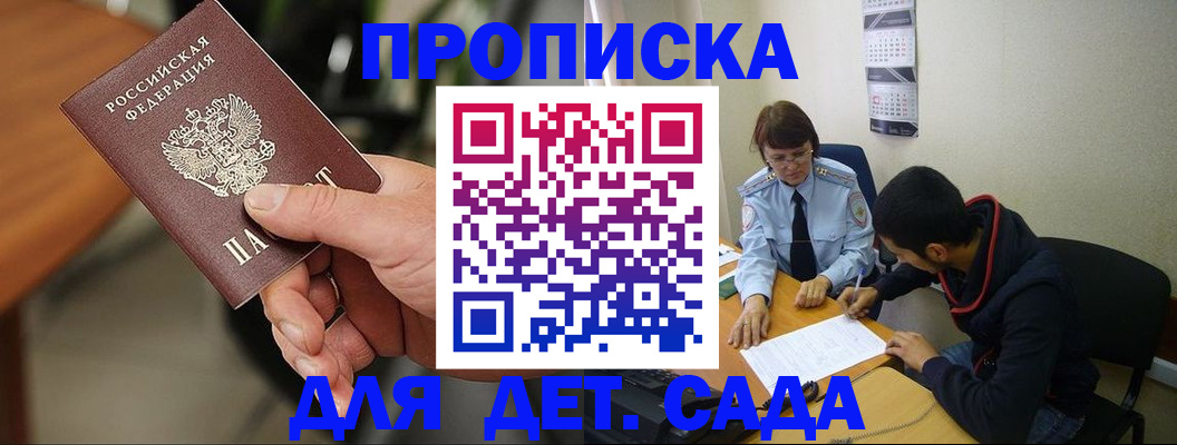 временная регистрация в Лобне