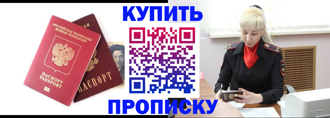 временная регистрация законно в Лобне